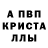 Метамфетамин кристалл Kristi Mikhova
