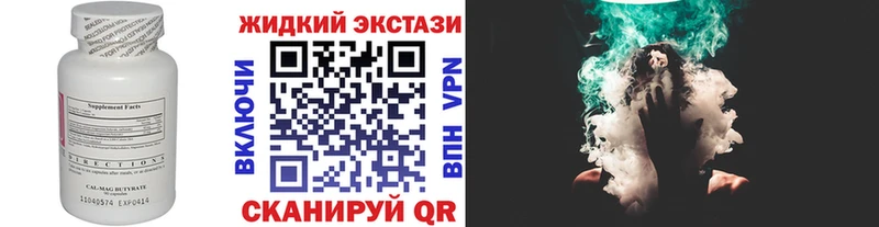 Бутират бутандиол  даркнет сайт  Междуреченск 