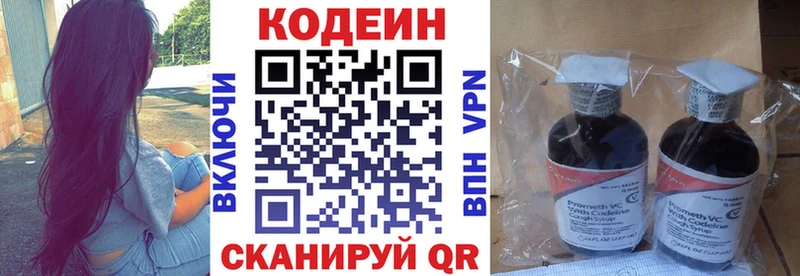 Codein Purple Drank Междуреченск