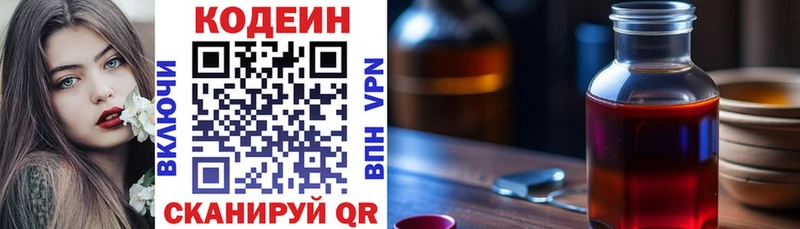 сайты даркнета состав  ссылка на мегу маркетплейс  Междуреченск  Кодеиновый сироп Lean напиток Lean (лин) 