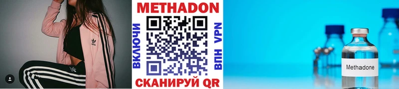 МЕТАДОН мёд Междуреченск