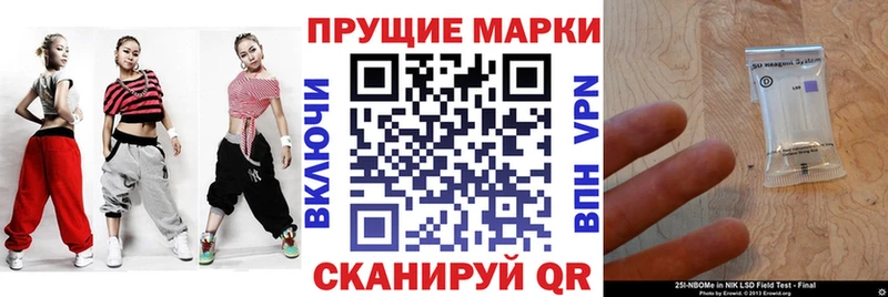 Марки NBOMe 1,8мг  Междуреченск 